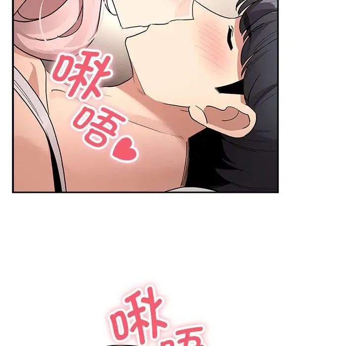 疫情期间的家教生活第128話