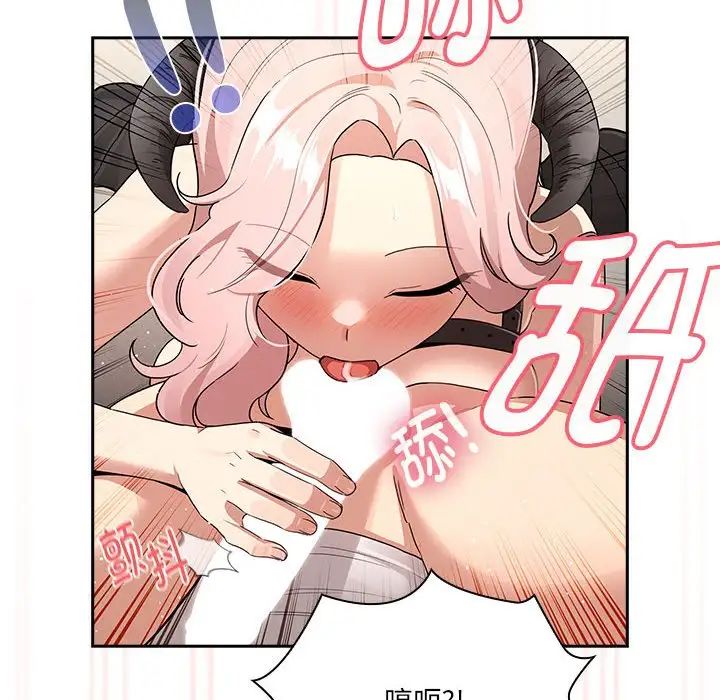 疫情期间的家教生活第128話