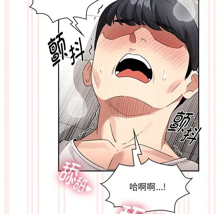 疫情期间的家教生活第128話