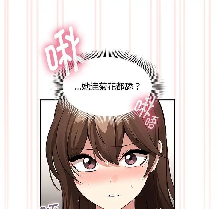 疫情期间的家教生活第128話