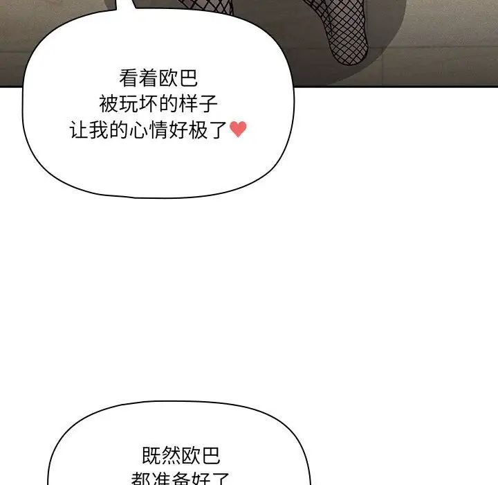 疫情期间的家教生活第128話