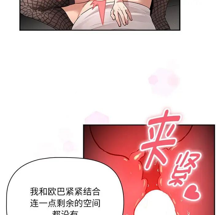 疫情期间的家教生活第128話