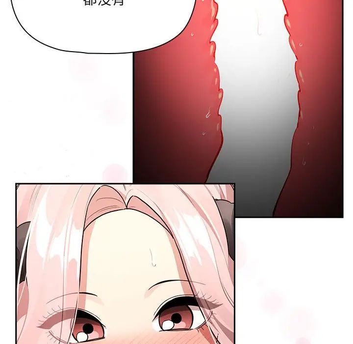 疫情期间的家教生活第128話