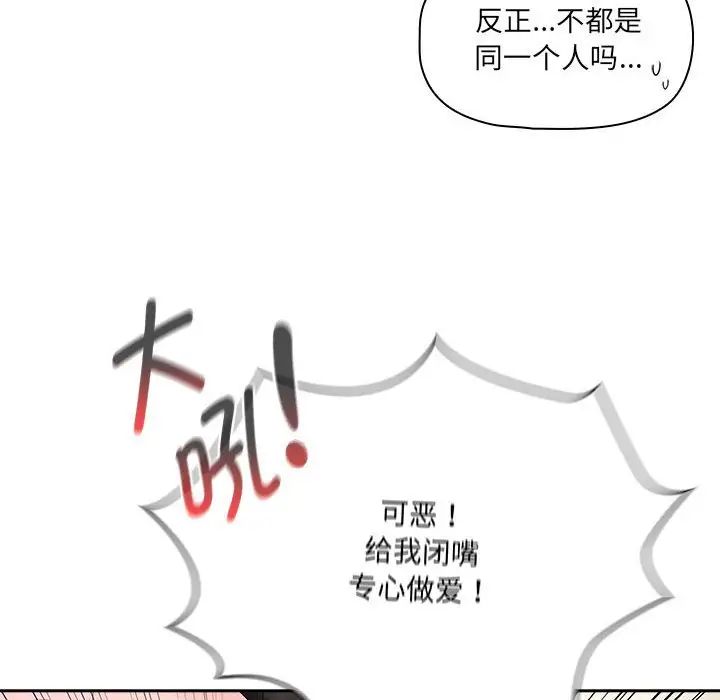 疫情期间的家教生活第128話