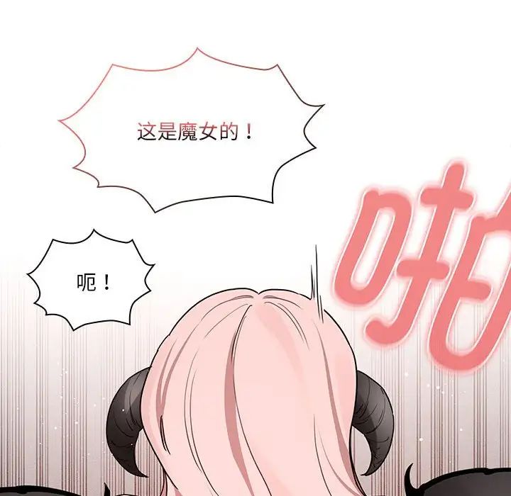 疫情期间的家教生活第128話