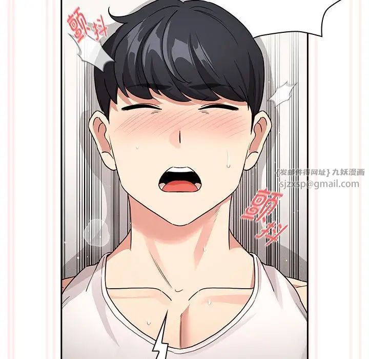 疫情期间的家教生活第128話