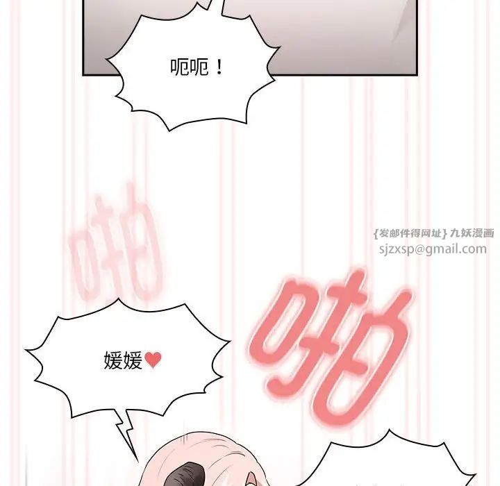 疫情期间的家教生活第128話