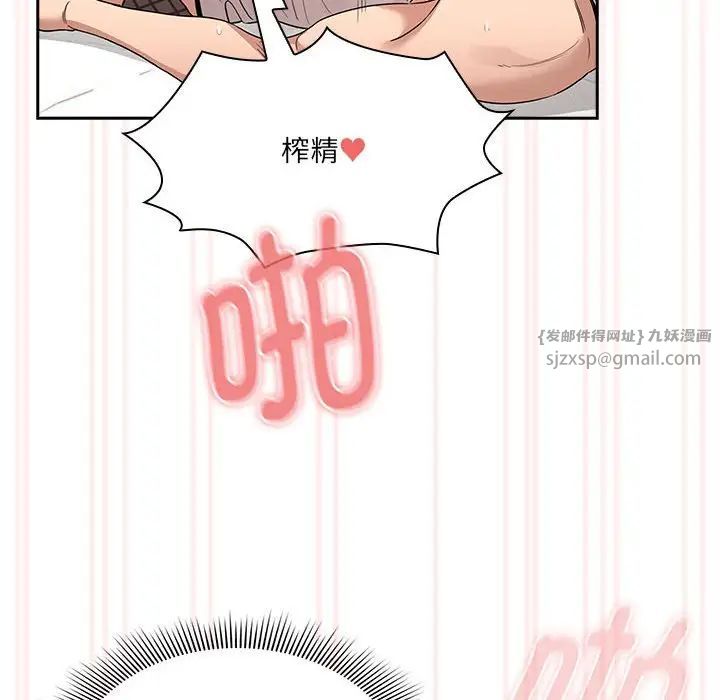 疫情期间的家教生活第128話