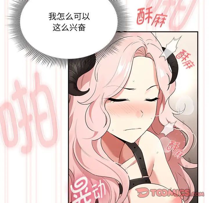 疫情期间的家教生活第128話