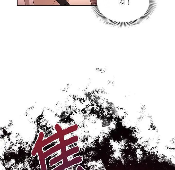 疫情期间的家教生活第128話