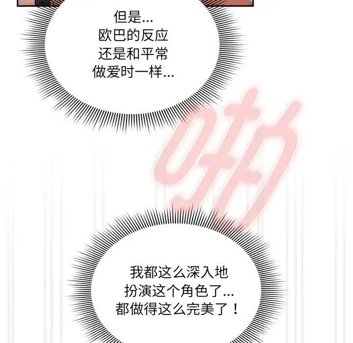 疫情期间的家教生活第128話