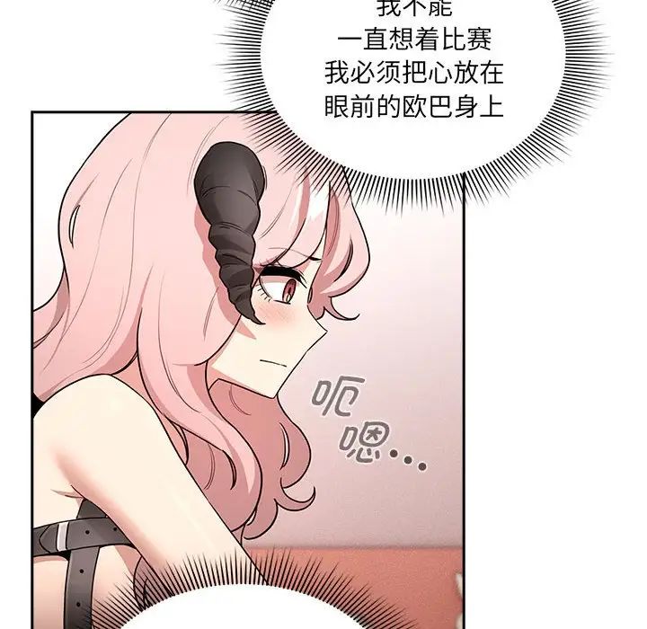 疫情期间的家教生活第128話