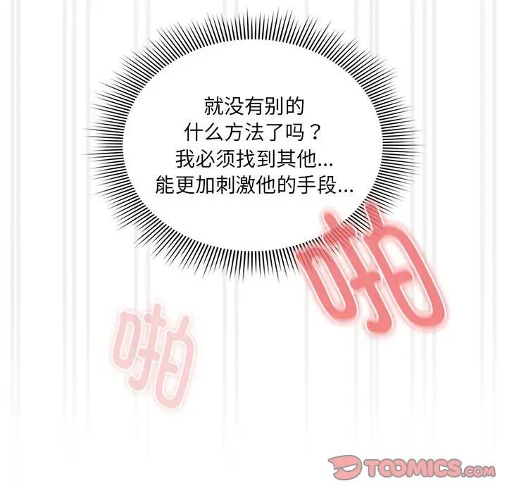 疫情期间的家教生活第128話