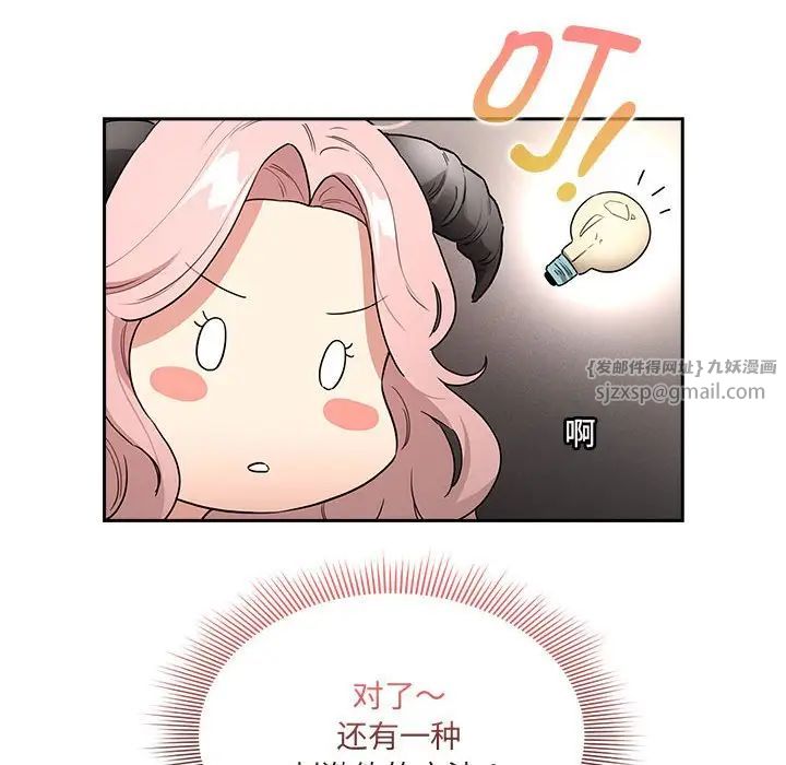 疫情期间的家教生活第128話