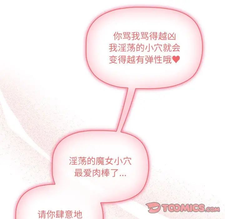 疫情期间的家教生活第128話