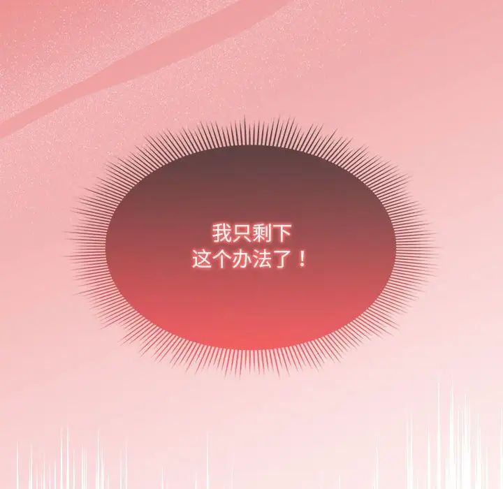 疫情期间的家教生活第128話