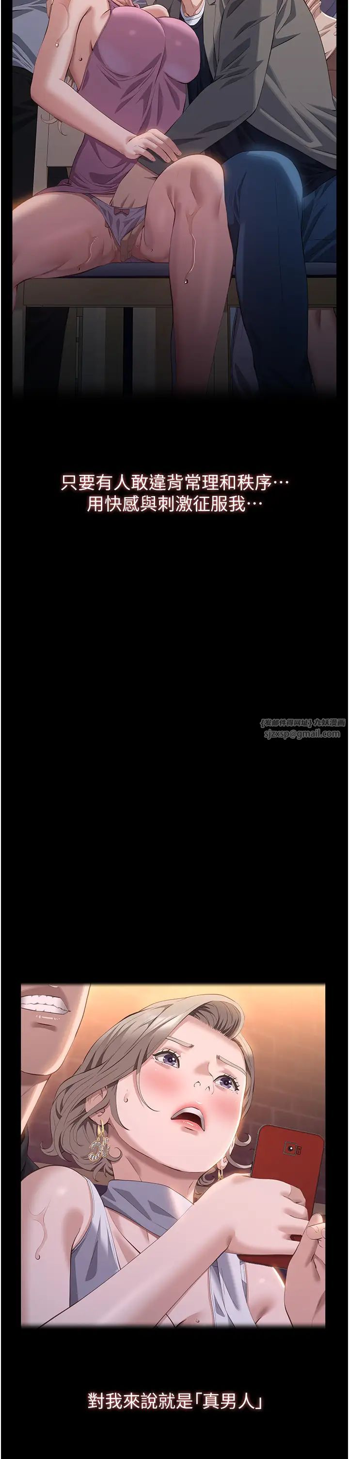 万能履历表第101話-絕頂高潮的不堪模樣