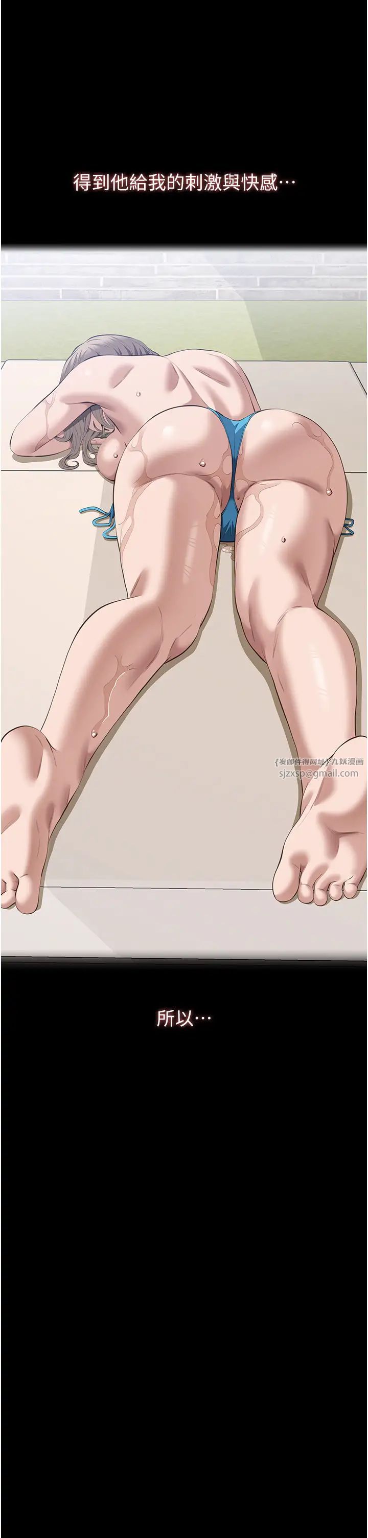 万能履历表第101話-絕頂高潮的不堪模樣