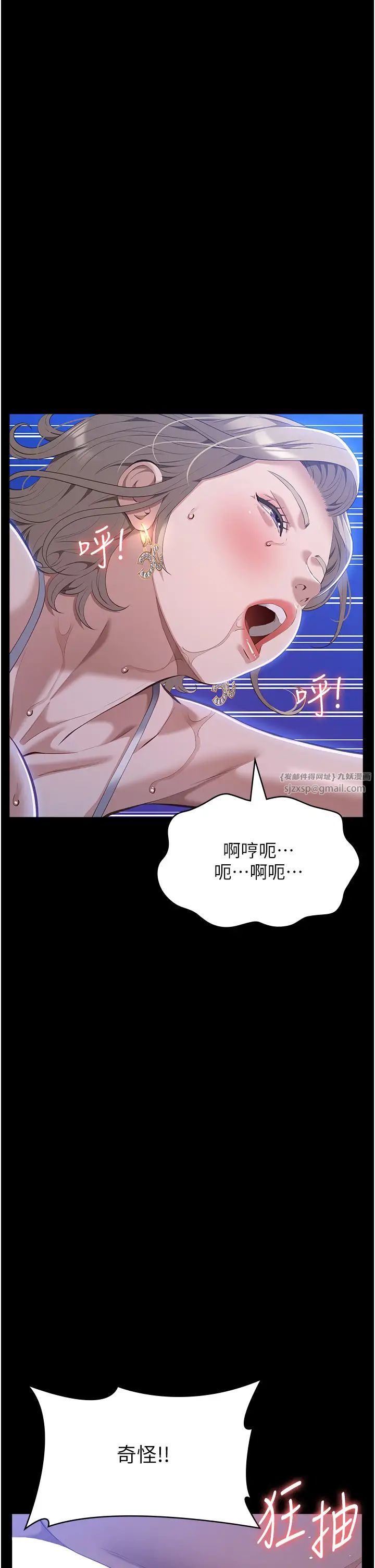 万能履历表第101話-絕頂高潮的不堪模樣