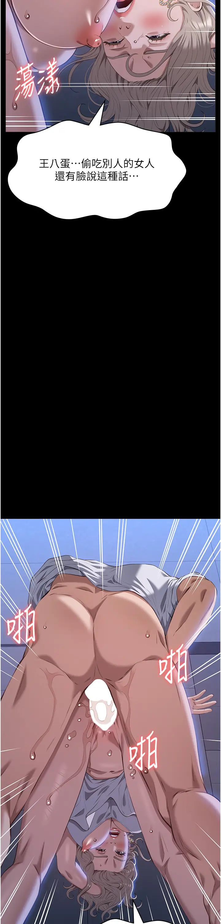 万能履历表第101話-絕頂高潮的不堪模樣