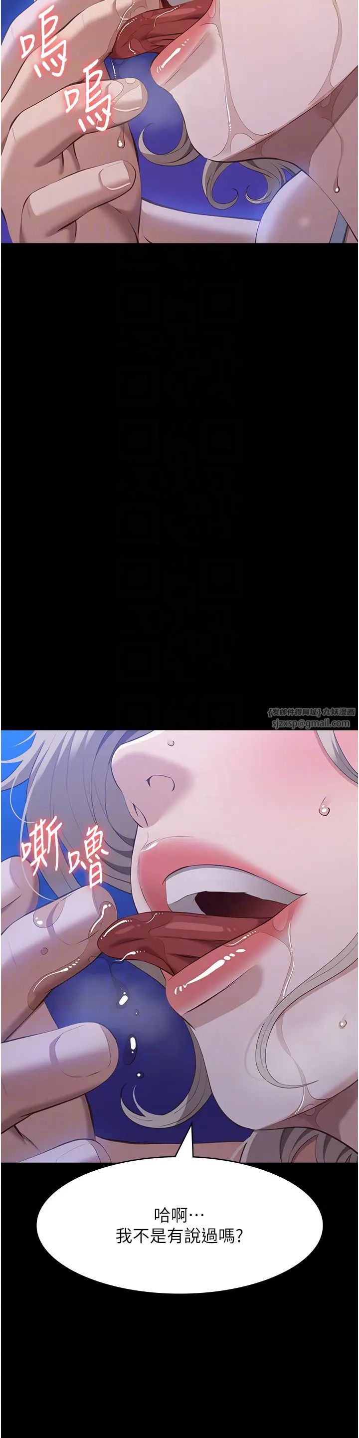 万能履历表第101話-絕頂高潮的不堪模樣