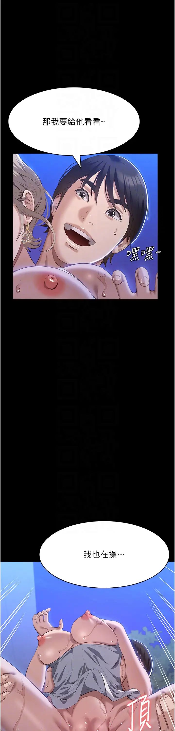 万能履历表第101話-絕頂高潮的不堪模樣