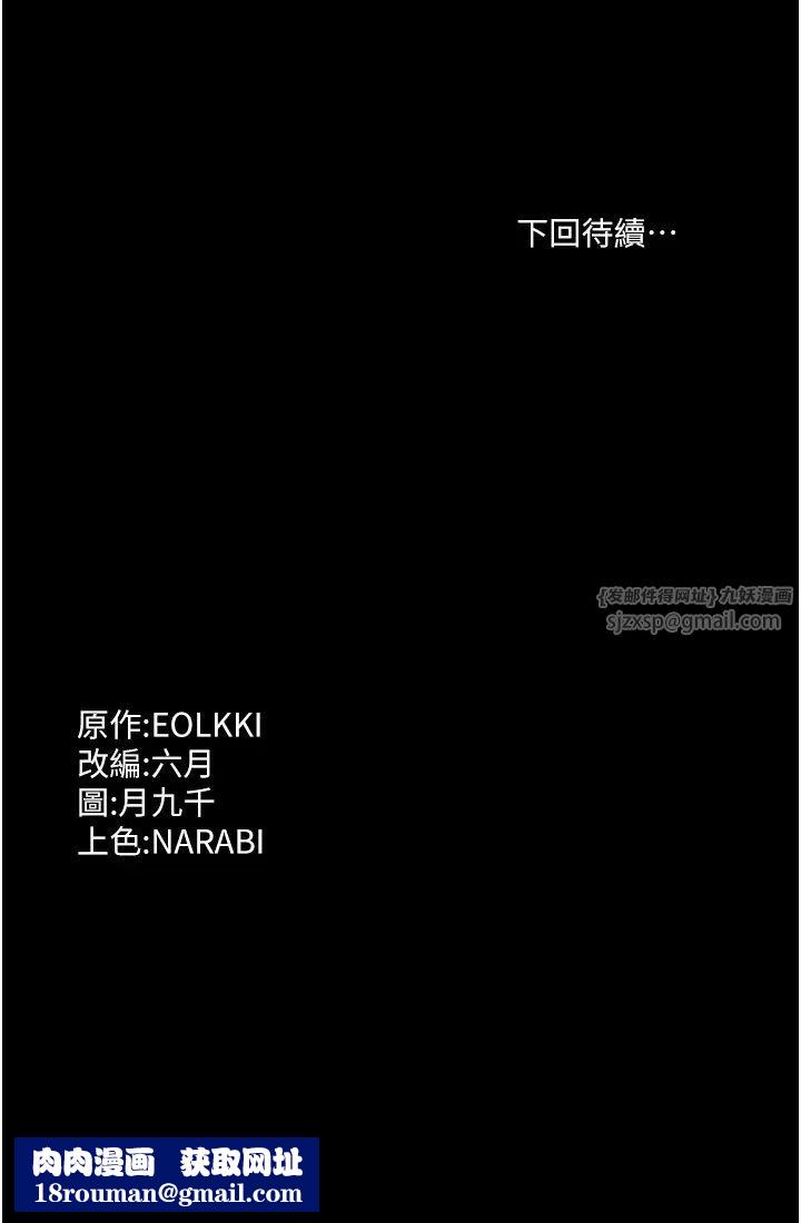 万能履历表第101話-絕頂高潮的不堪模樣