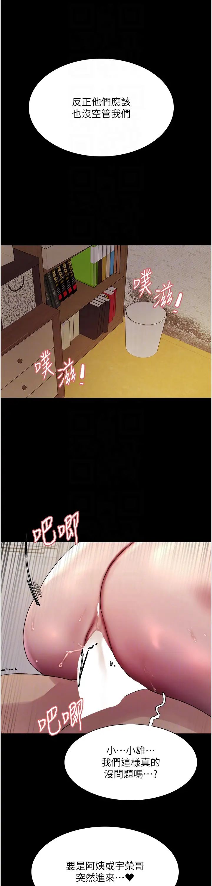 色輪眼第2季第36話-人傢想要被你填滿♥