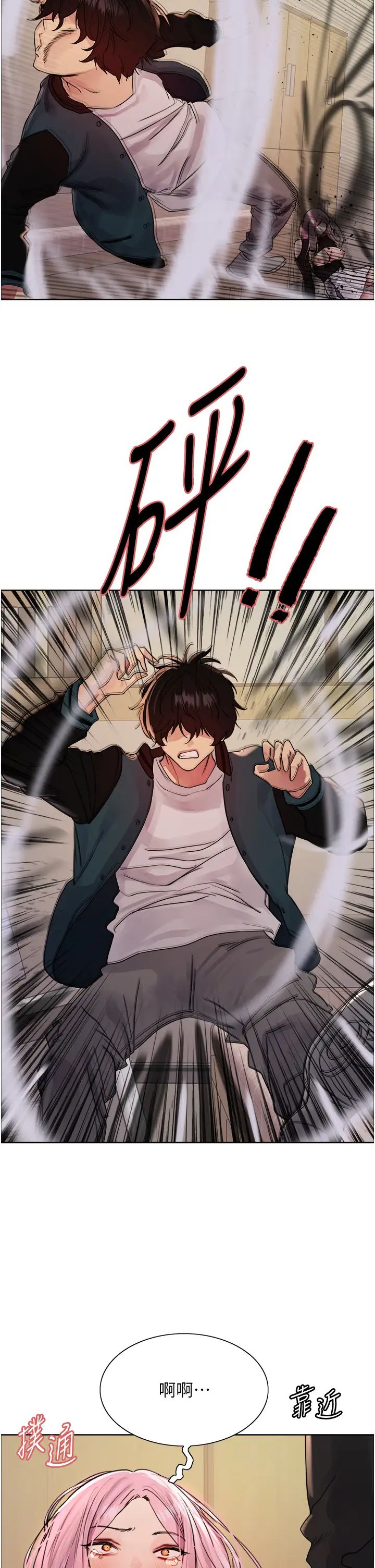 色輪眼第2季第36話-人傢想要被你填滿♥