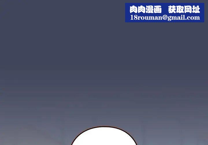 下班后的例行恋爱第18話