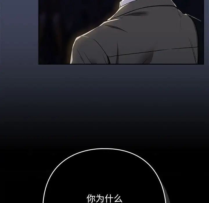 下班后的例行恋爱第18話