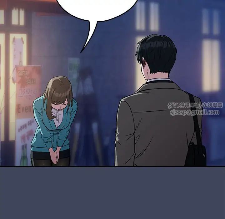 下班后的例行恋爱第18話