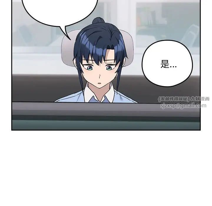 下班后的例行恋爱第18話