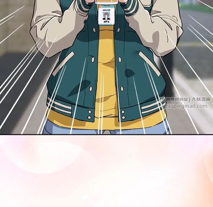 下班后的例行恋爱第18話