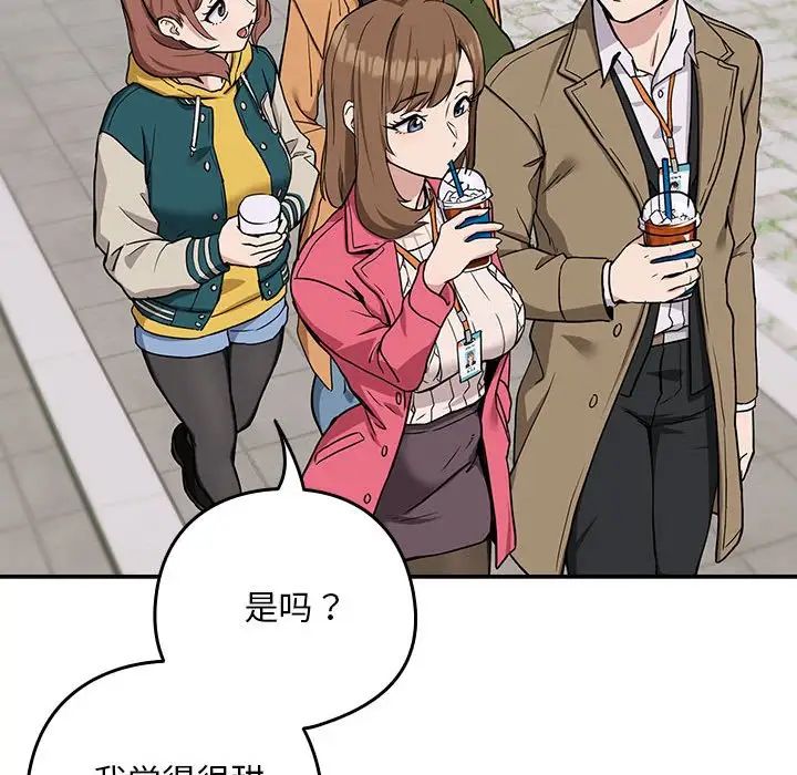 下班后的例行恋爱第18話