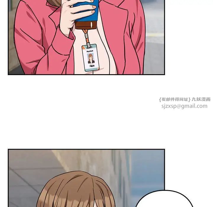 下班后的例行恋爱第18話