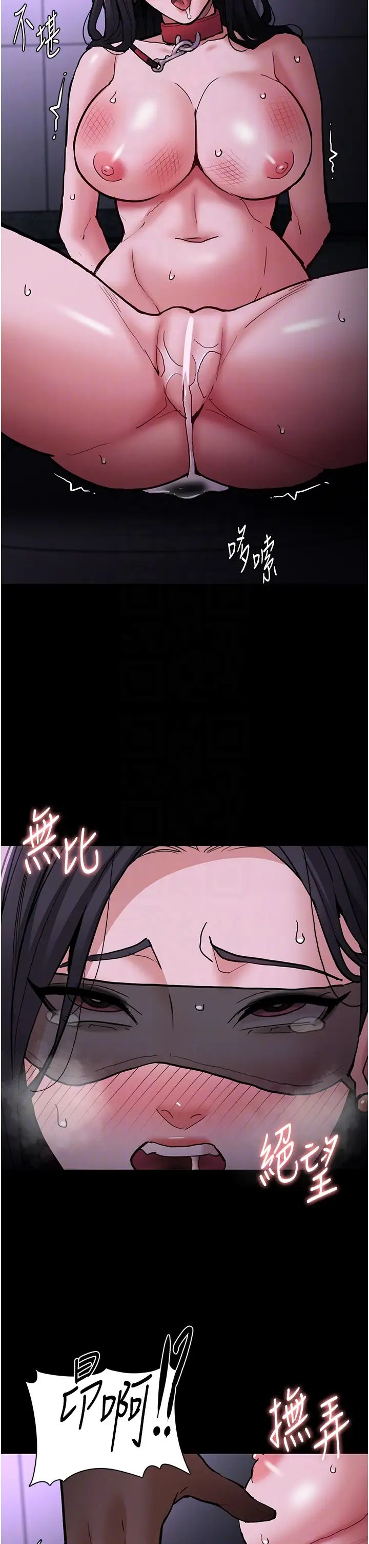 痴汉成瘾第92話-教訓見人就尿的公車女