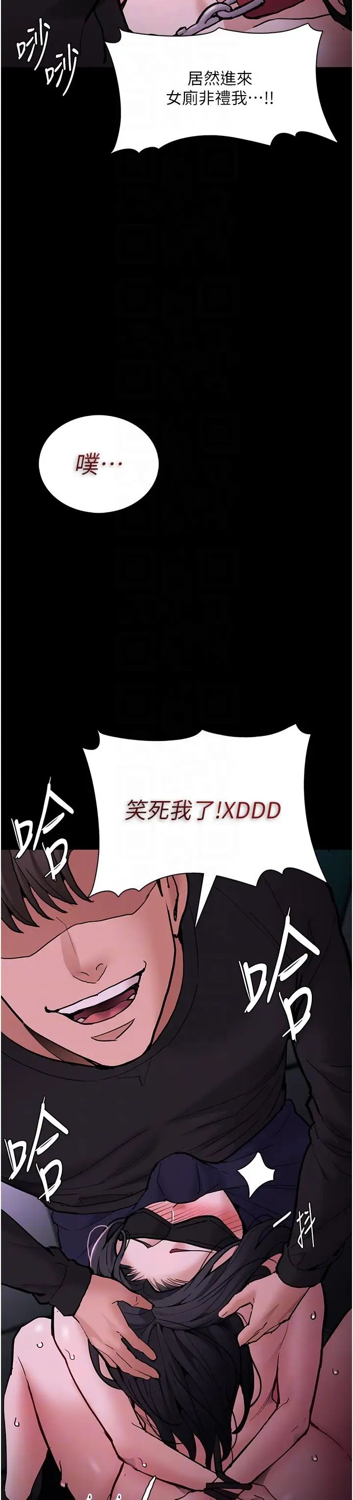 痴汉成瘾第92話-教訓見人就尿的公車女