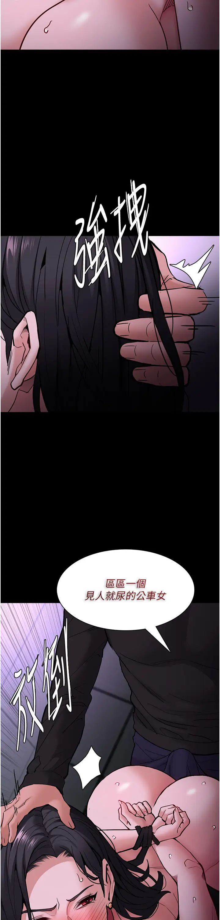 痴汉成瘾第92話-教訓見人就尿的公車女
