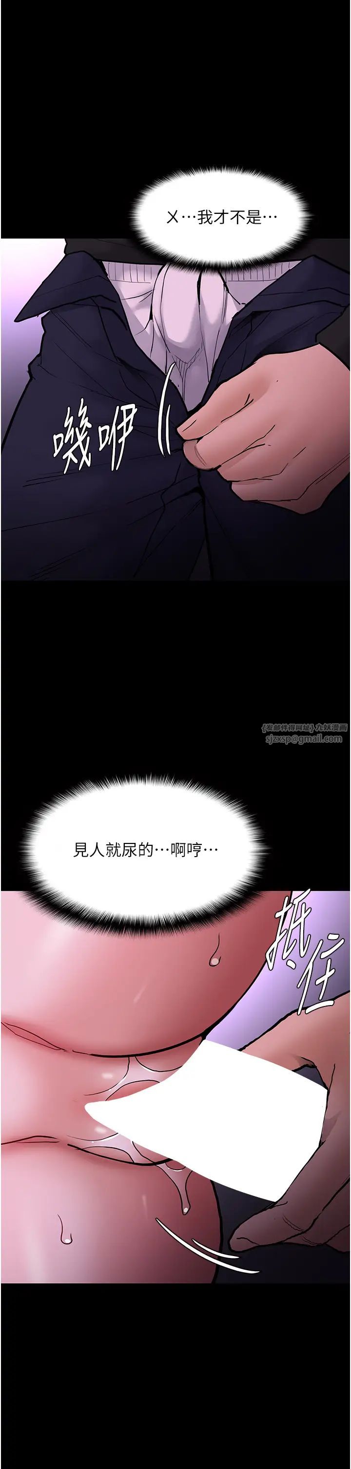 痴汉成瘾第92話-教訓見人就尿的公車女