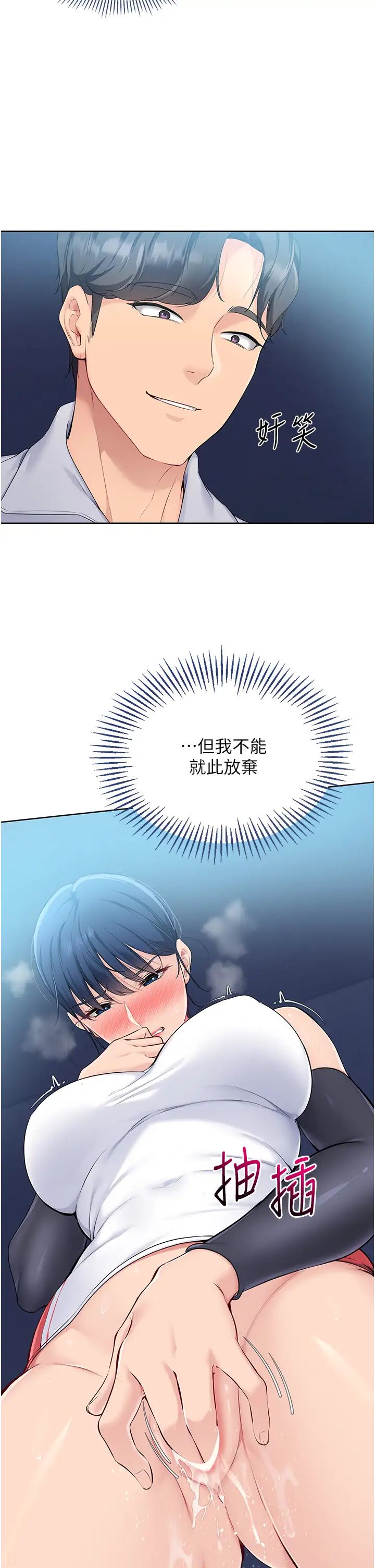 Setup!排球少女第9話-副作用是欲求不滿