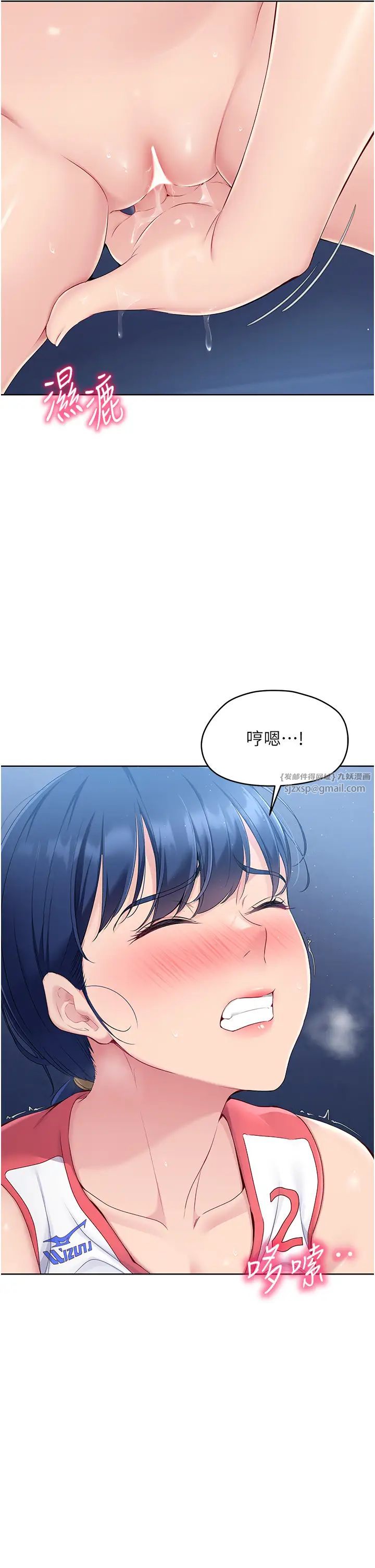 Setup!排球少女第9話-副作用是欲求不滿