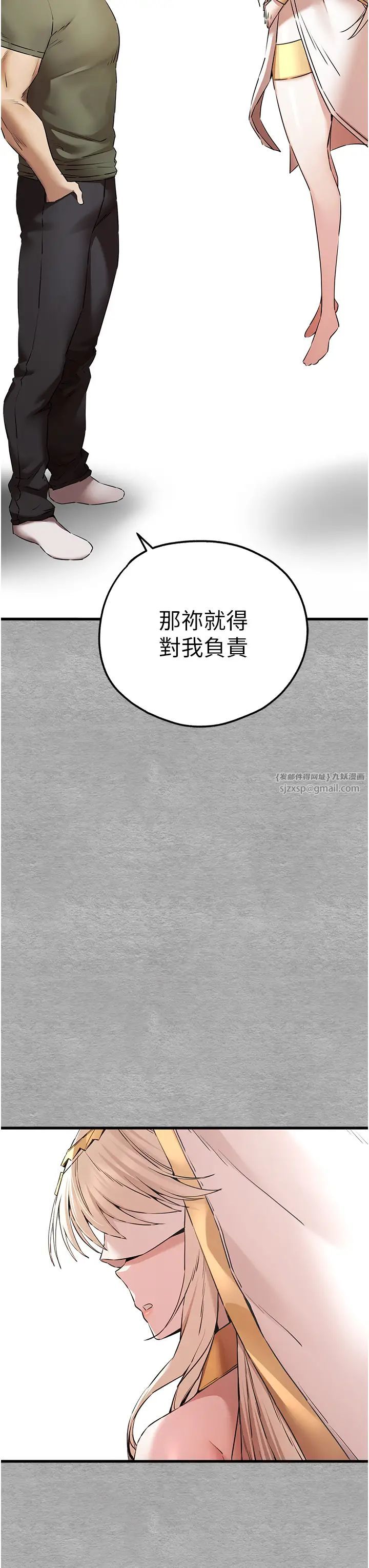 初次深交,请多指教第64話-身材姣好的美魔女媽媽