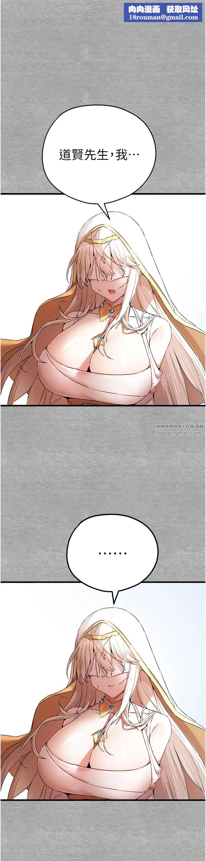 初次深交，请多指教第64話-身材姣好的美魔女媽媽