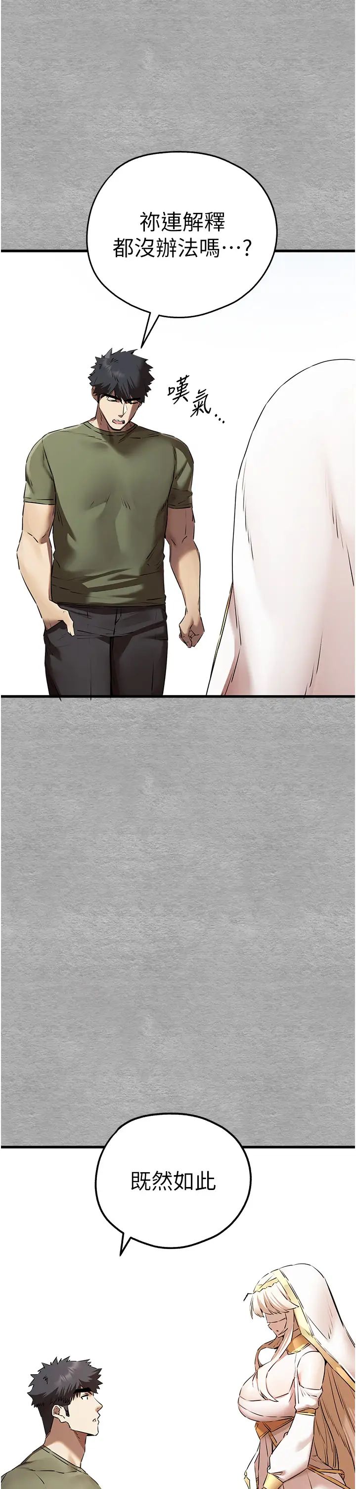 初次深交，请多指教第64話-身材姣好的美魔女媽媽