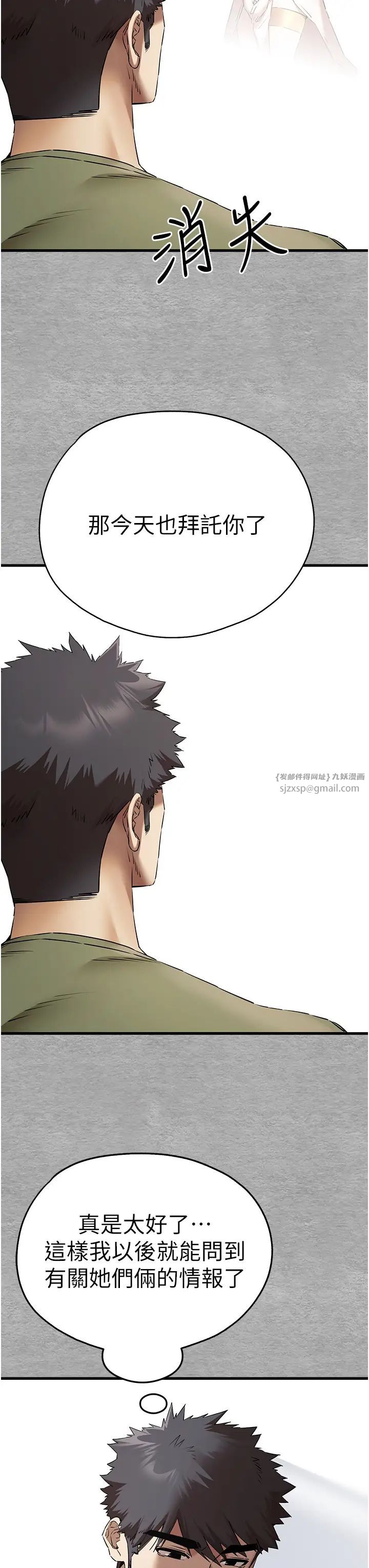 初次深交，请多指教第64話-身材姣好的美魔女媽媽