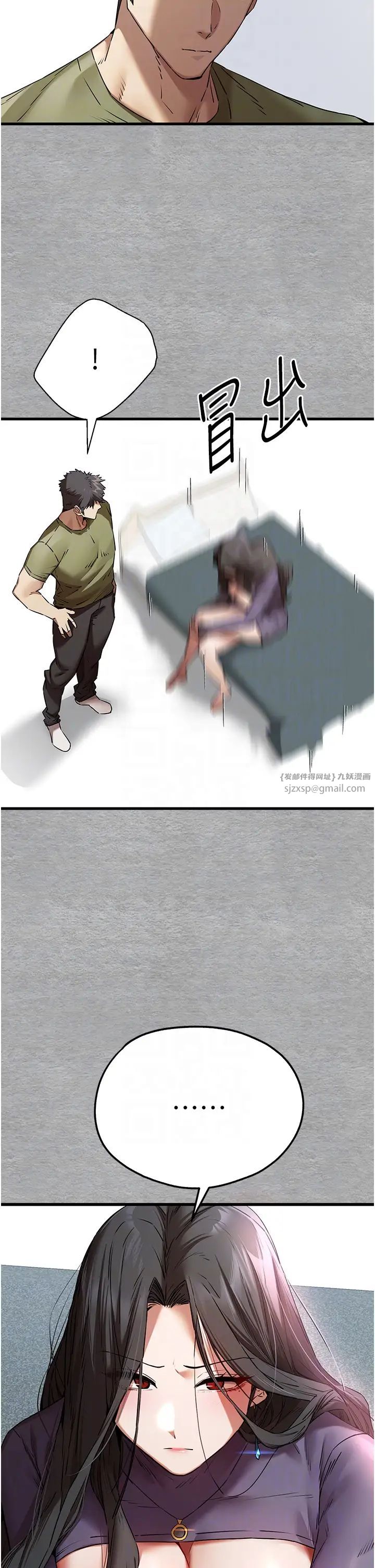 初次深交,请多指教第64話-身材姣好的美魔女媽媽