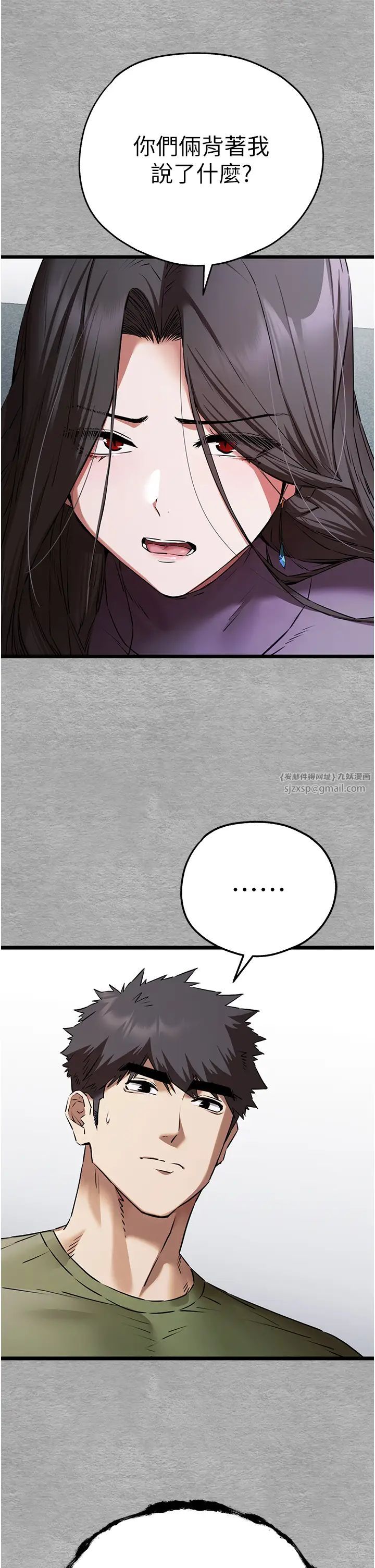 初次深交，请多指教第64話-身材姣好的美魔女媽媽