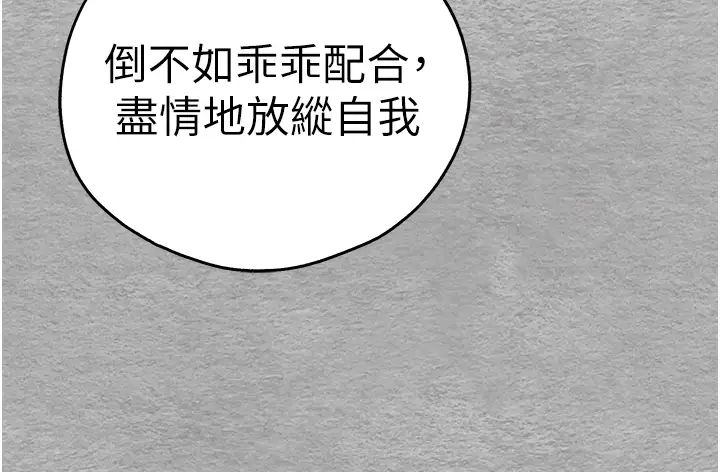 初次深交，请多指教第64話-身材姣好的美魔女媽媽