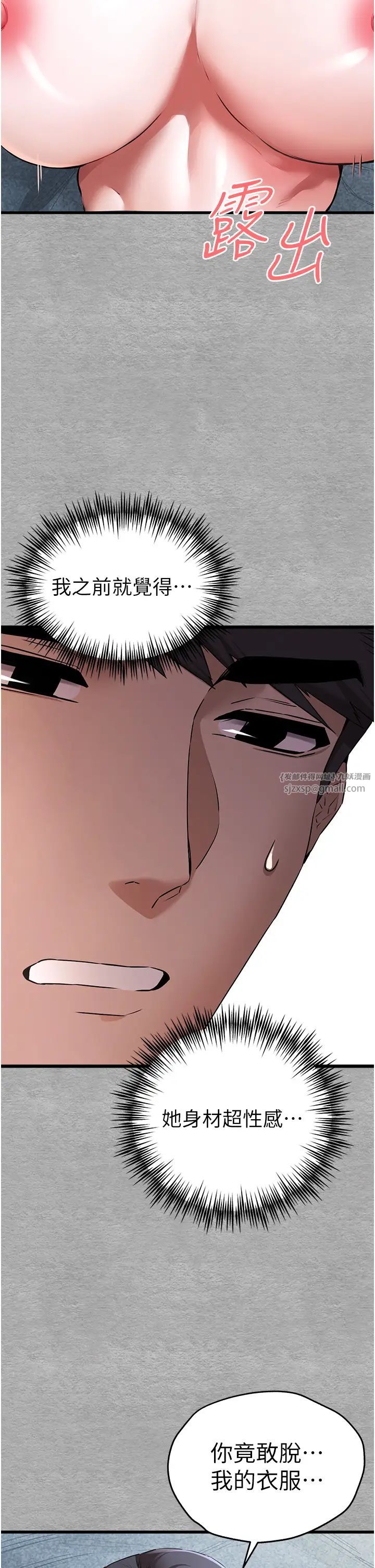 初次深交，请多指教第64話-身材姣好的美魔女媽媽